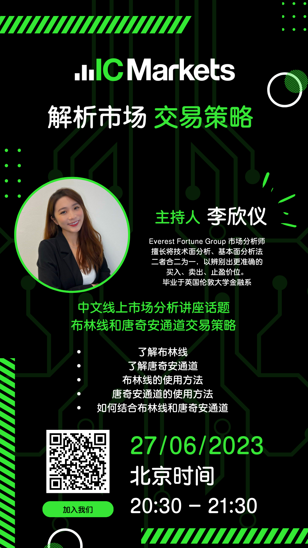 27062023 Tue 竖版.png