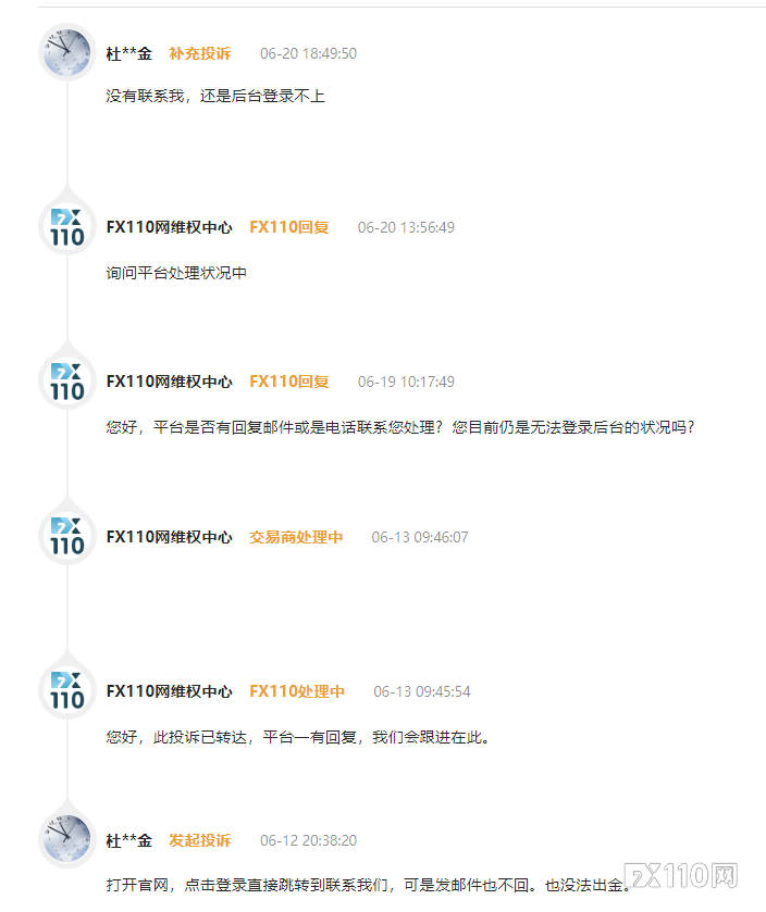 CDG Global的用户急了！后台登录不上，平台客服无！