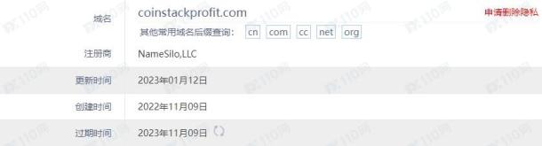域名调查结果