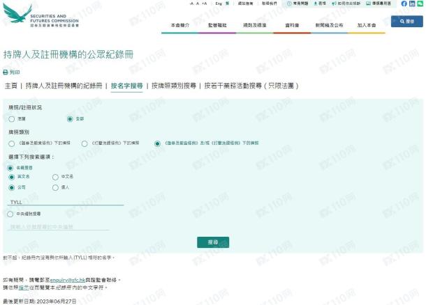 监管调查结果