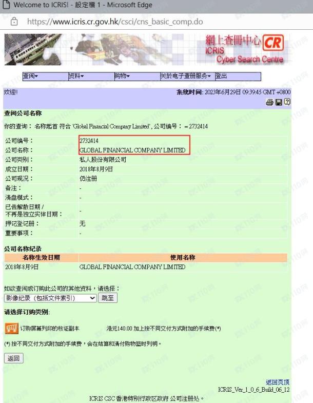 监管调查结果