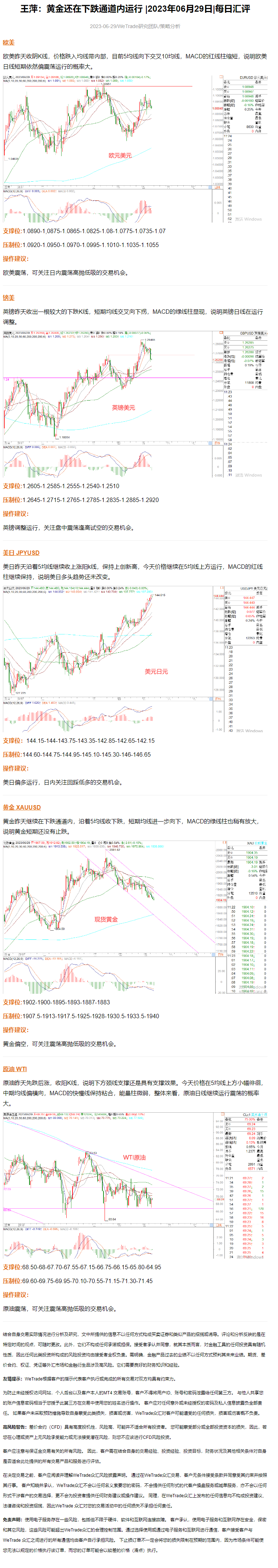 QQ图片20230629160520.png