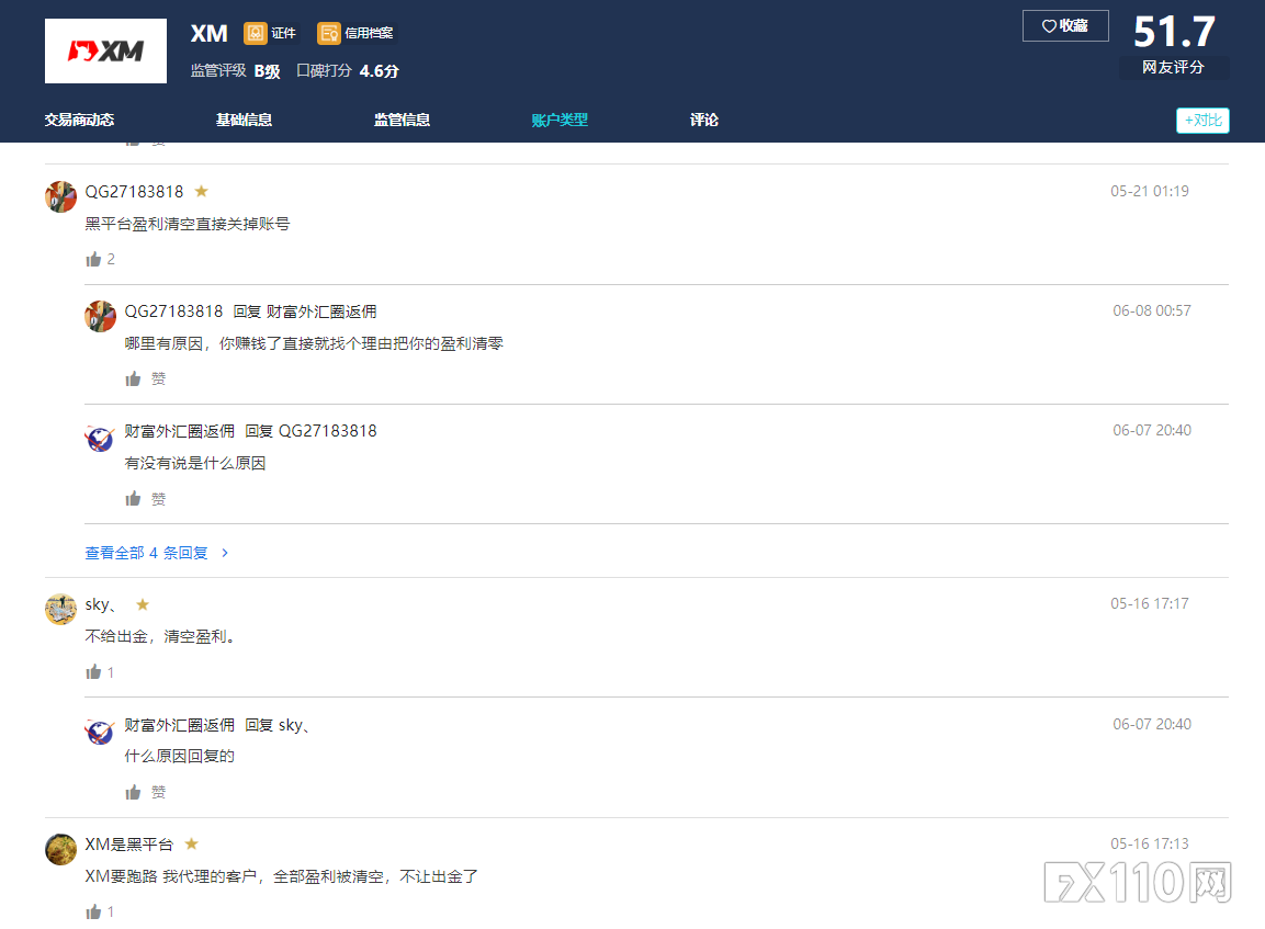 XM以“银联投诉”为由封禁客户账户，银行方表示未有此事