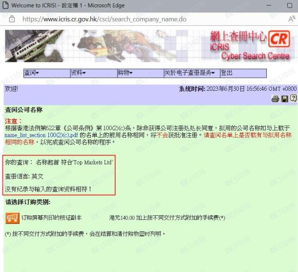 监管调查结果