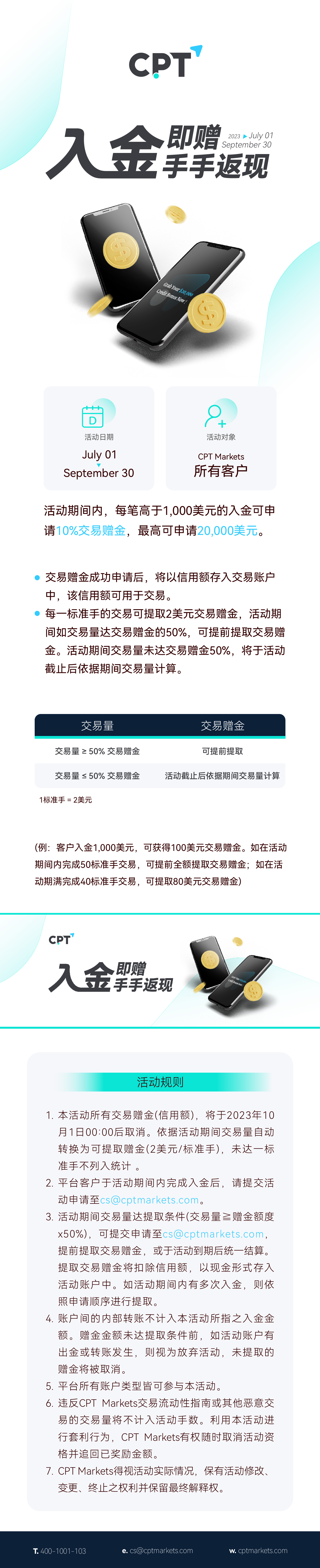 入金即贈手手返現-02 (3).jpg