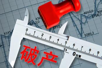 英国FCA宣布:经纪商City Credit Capital (UK) 破产 英国FCA宣布:经纪商City Credit Capital (UK) 破产