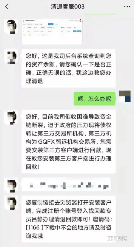 多年前的暴雷的P2P投资方突然联系你退款？基本诈骗无疑