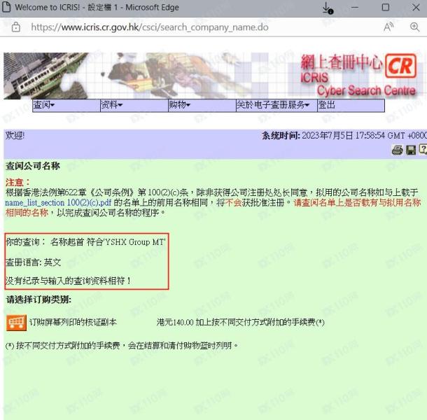 监管调查结果