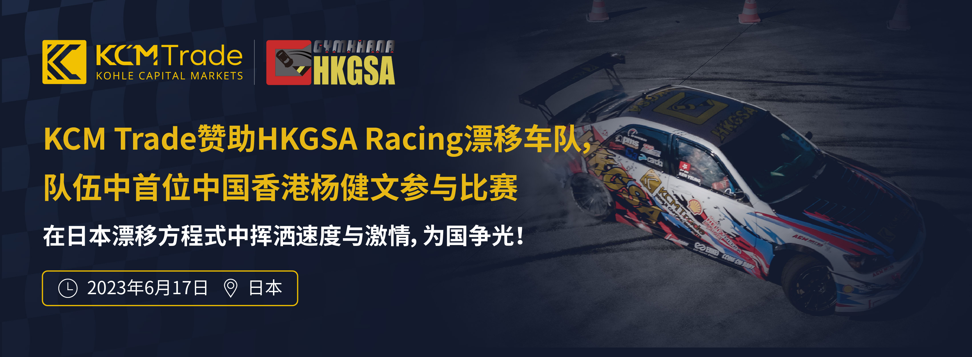 6月回顾-04 car racing.jpg