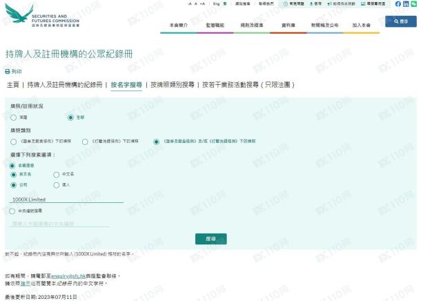 监管调查结果