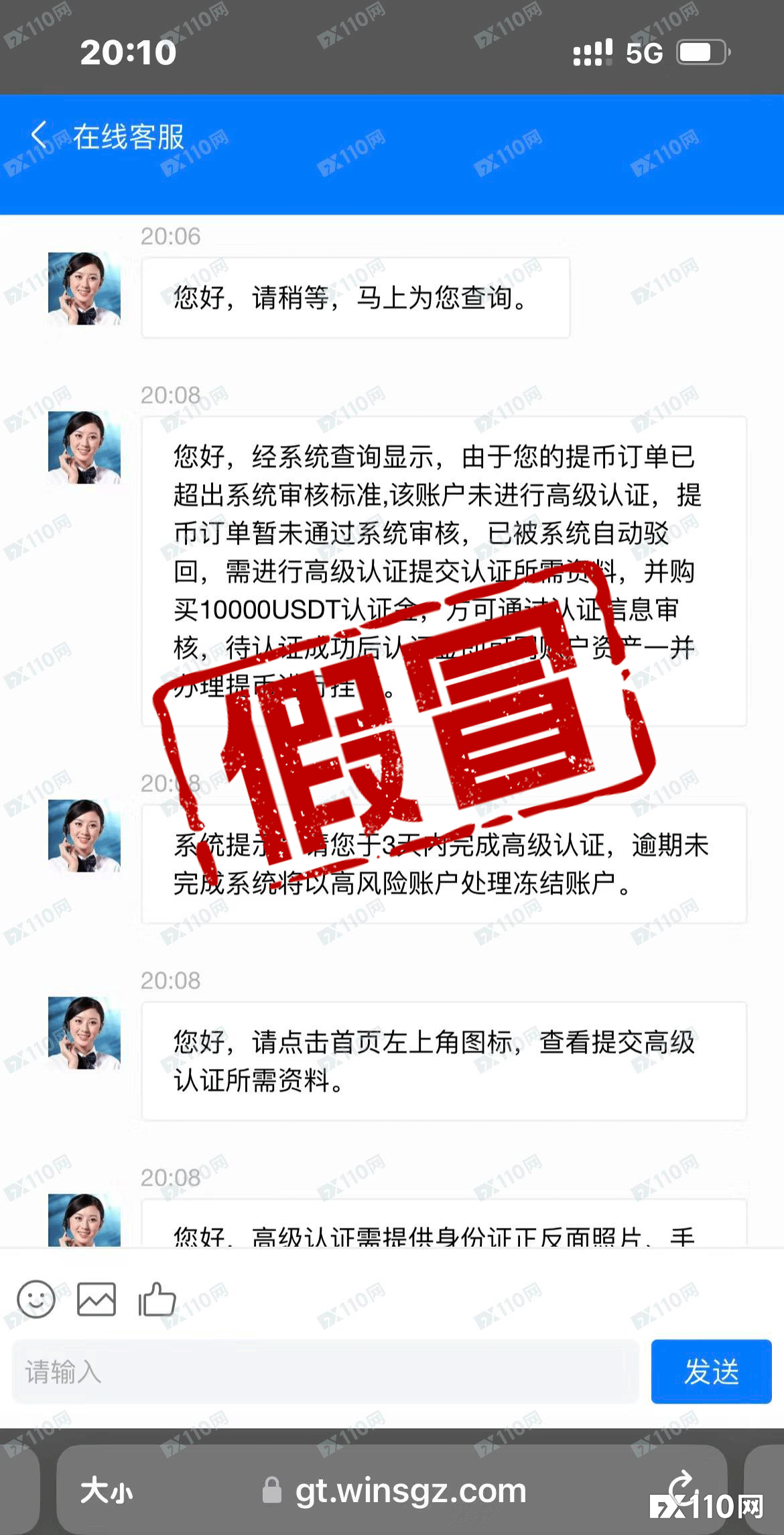 老套路了！汇友近4万美元在假冒温莎Windsor平台无法出金