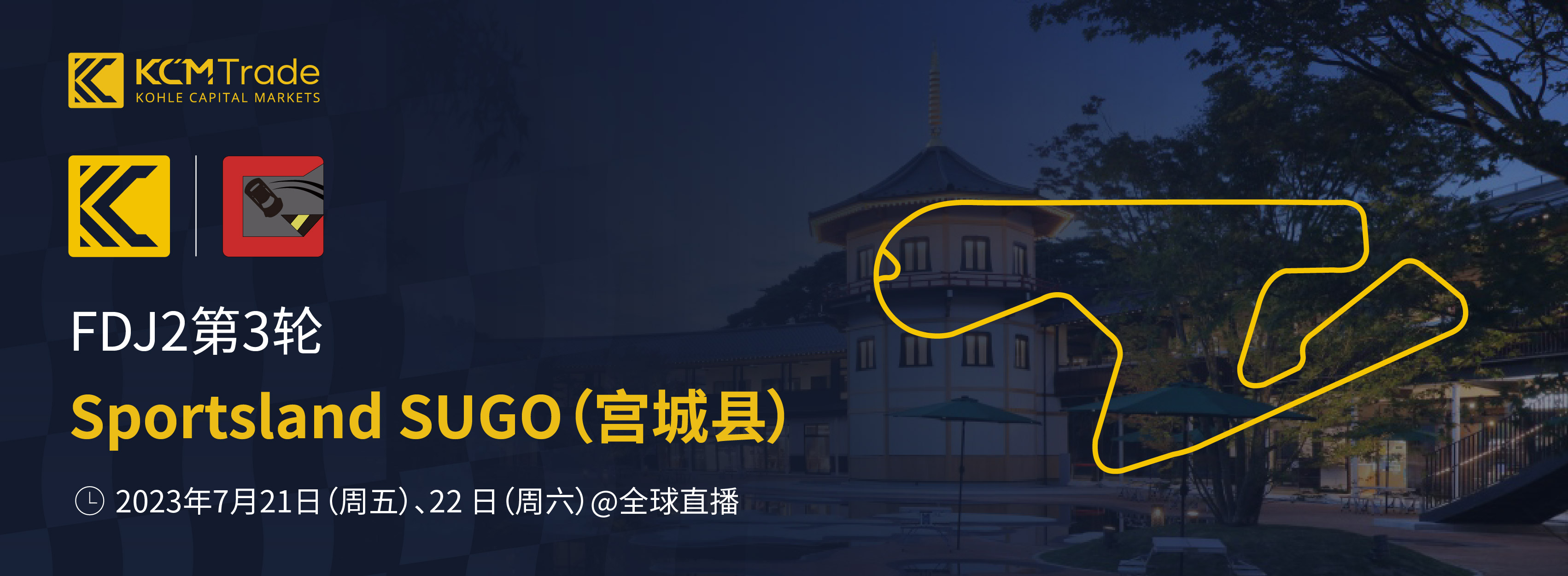 FJ_Round3_预热文章-03.jpg
