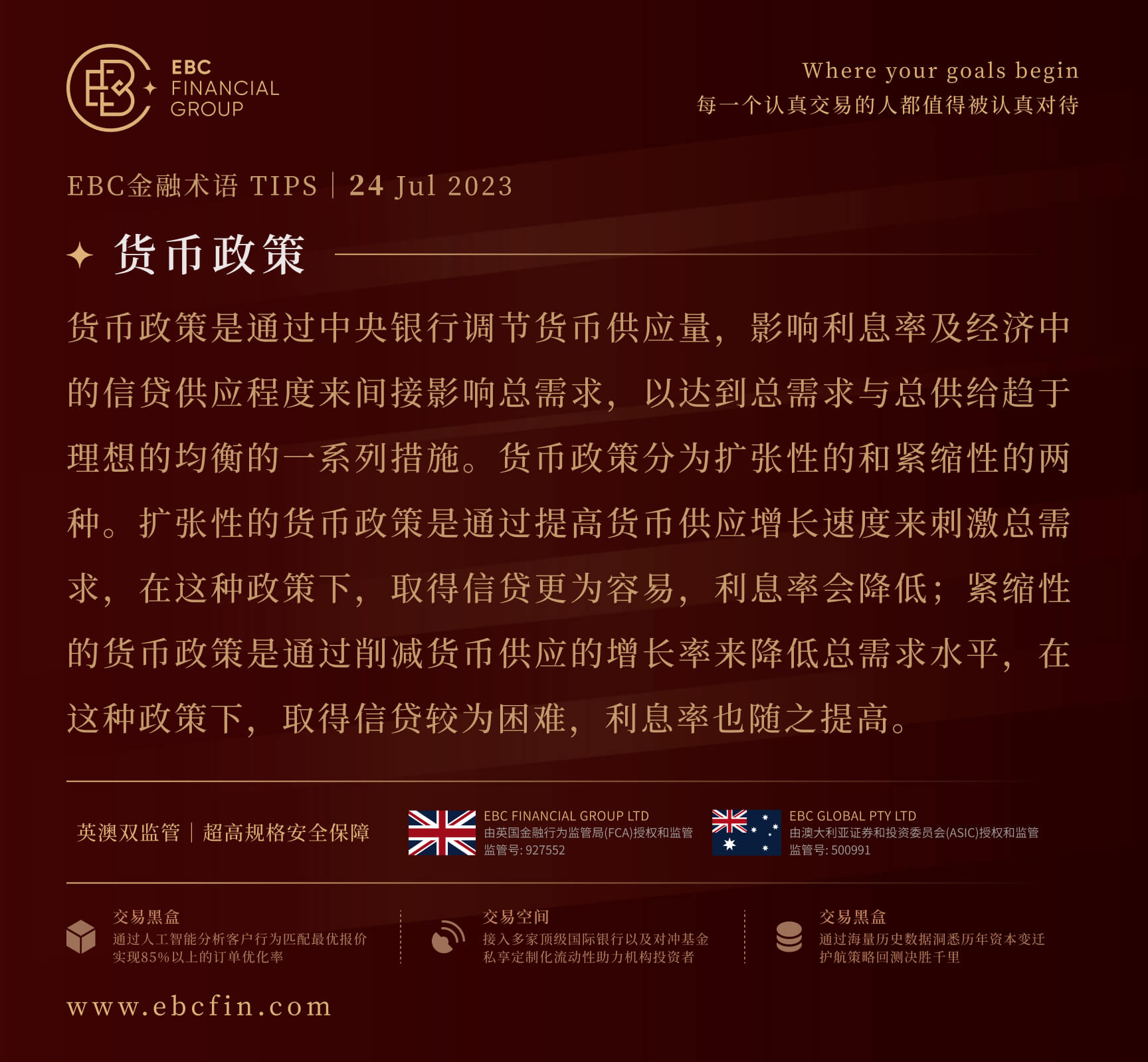 23.0724每日術語CN (1).jpg