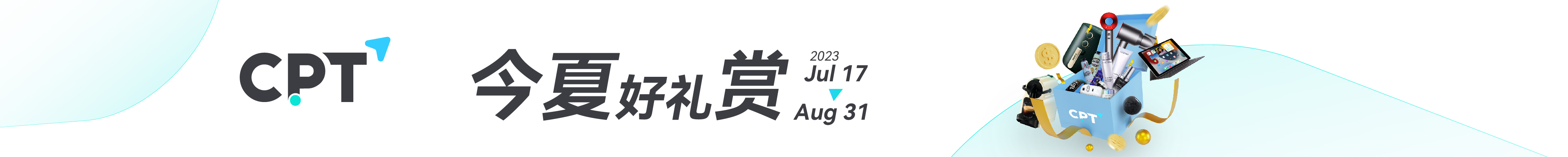 今夏好禮賞Banner_工作區域 1 複本.jpg