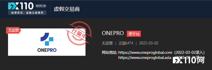 盈利不给出金，ONEPRO还在玩着老套路！