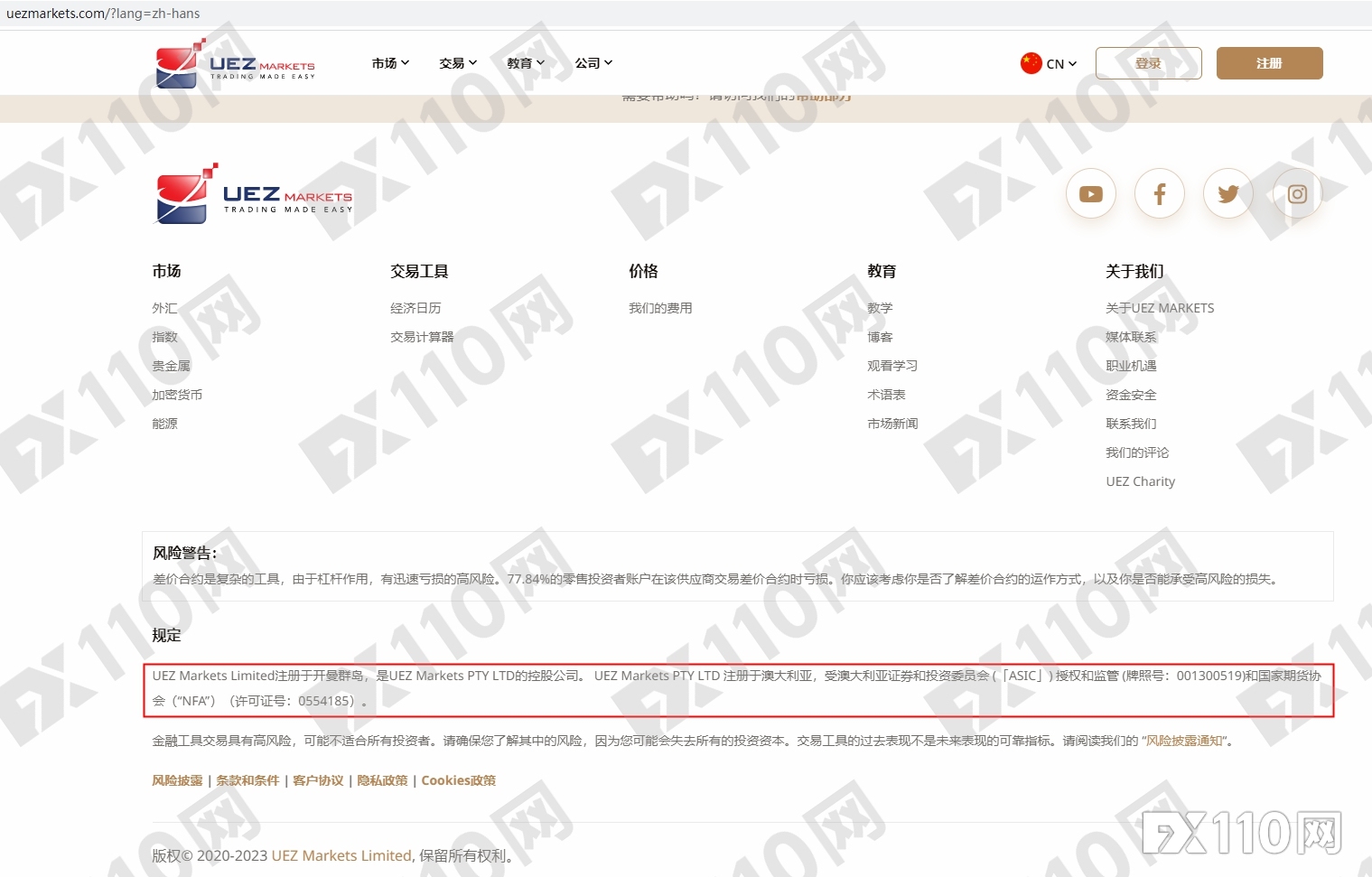 FVP原班人马的新盘子UEZ优易汇又跑路了，这次“黑客”又成“背锅大侠”