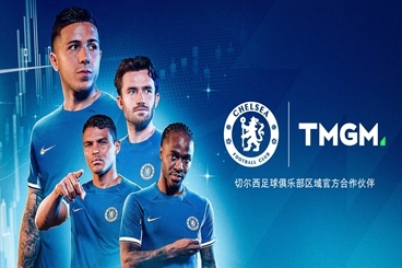 切尔西足球俱乐部与 TMGM 集团达成多年区域合作伙伴关系 切尔西足球俱乐部与 TMGM 集团达成多年区域合作伙伴关系