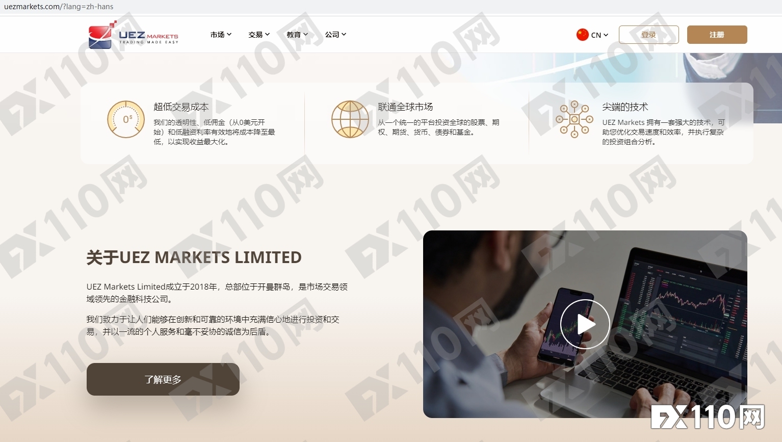 Uez Markets 駭客攻擊? FVP原班人馬的UEZ優易匯又跑路了_外匯專題_FX110網