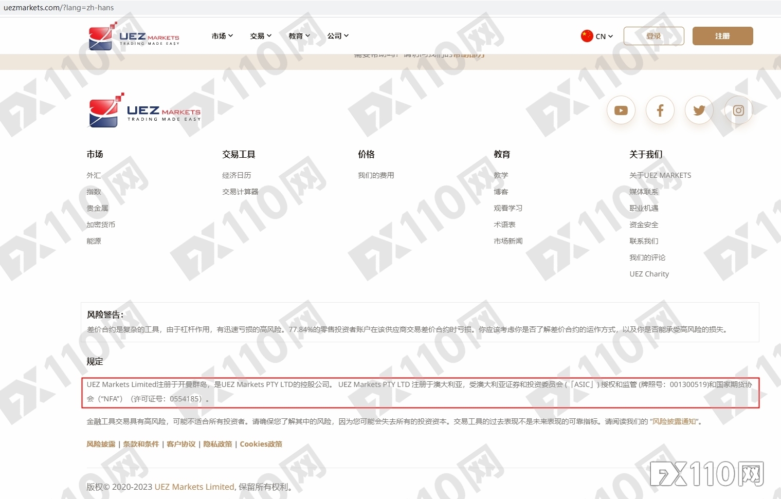 Uez Markets 駭客攻擊? FVP原班人馬的UEZ優易匯又跑路了_外匯專題_FX110網