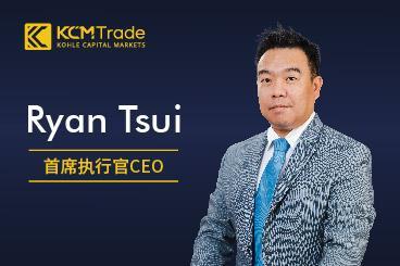 KCM Trade:宣布任命Ryan Tsui为CEO KCM Trade:宣布任命Ryan Tsui为CEO