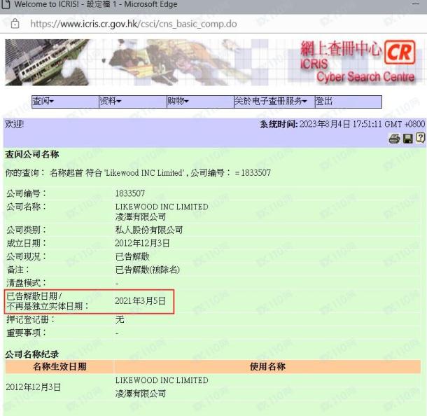 监管调查结果