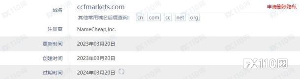 悔之晚矣！投资梦在CCF Markets平台成噩梦