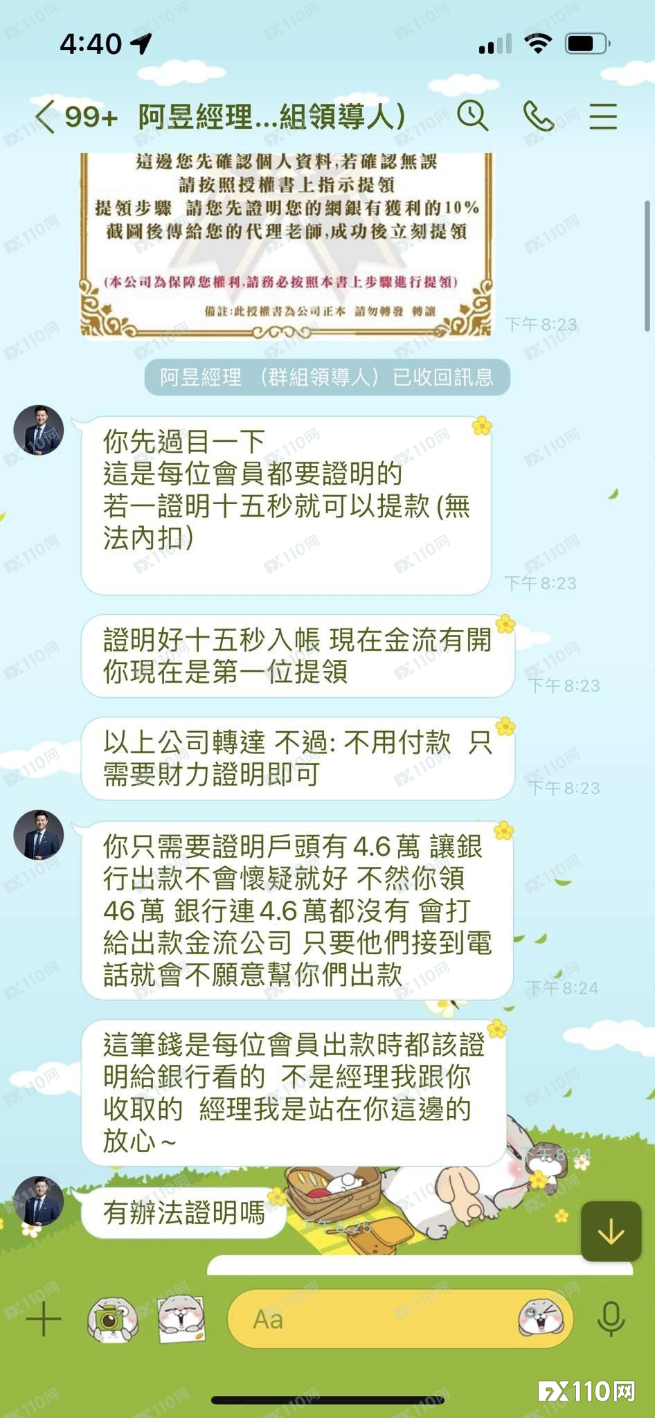 在Wealth Kasse平台的巨额盈利不过是泡沫，一出金就破！