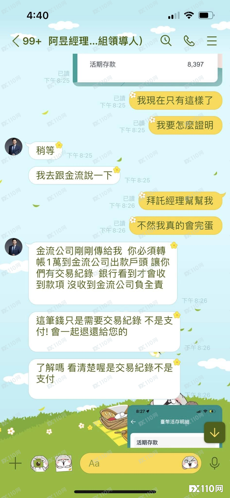 在Wealth Kasse平台的巨额盈利不过是泡沫，一出金就破！