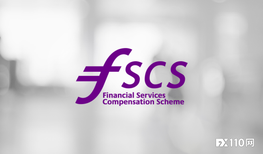 英国FSCS公布：6-7月7家公司存在违约行为