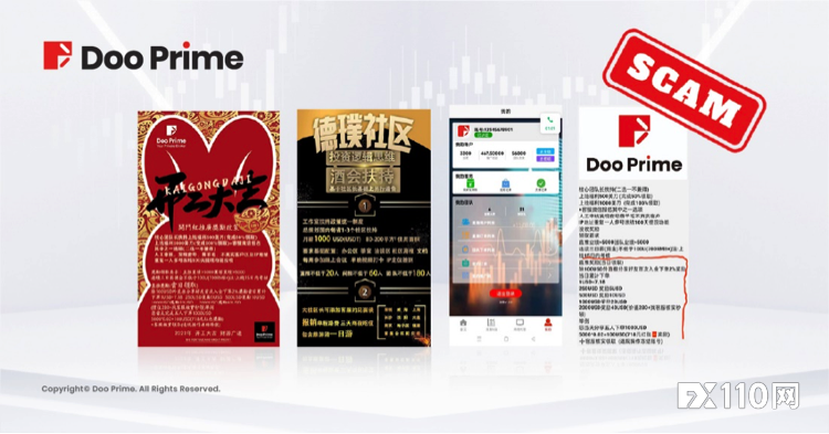 Doo Prime 提醒广大客户 | 针对我司谣传请勿轻信