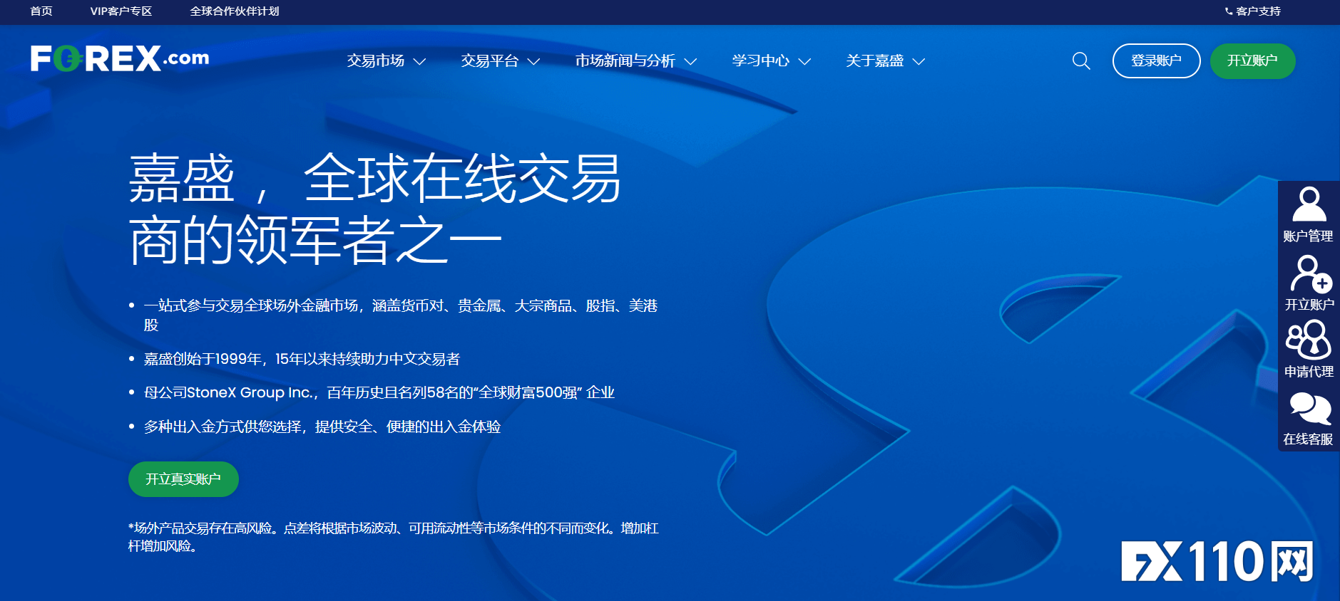 嘉盛集团官网变更升级