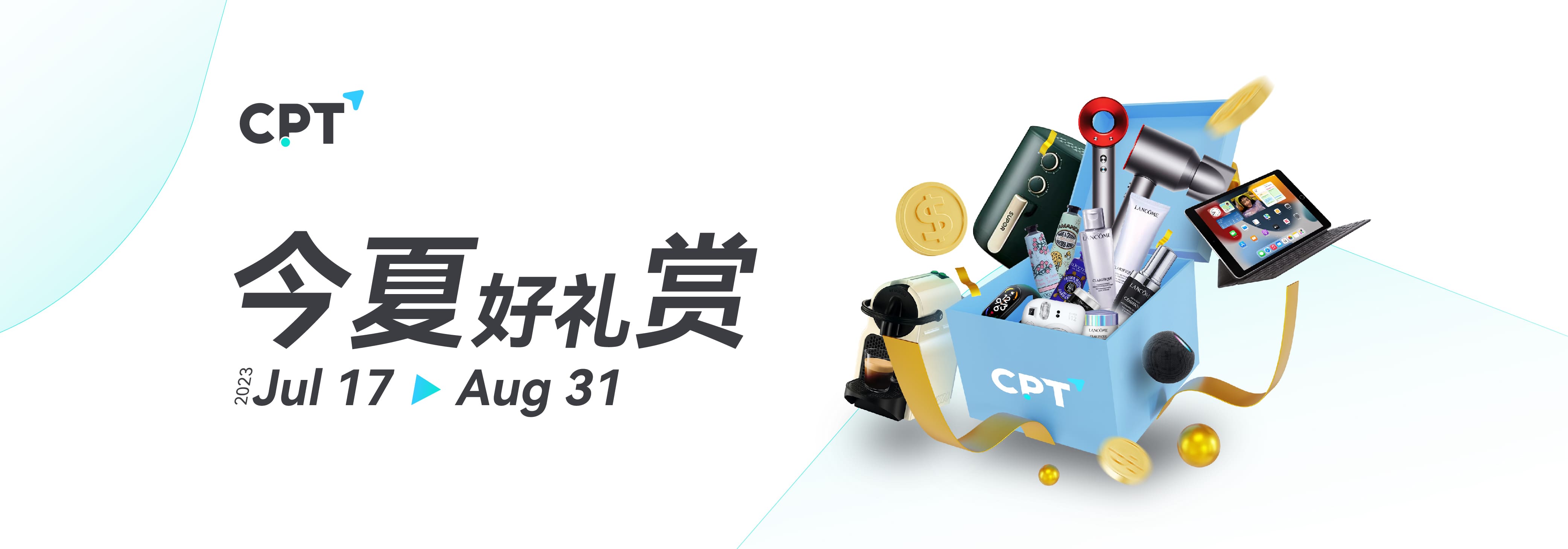 今夏好禮賞Banner_工作區域 1-min.jpg