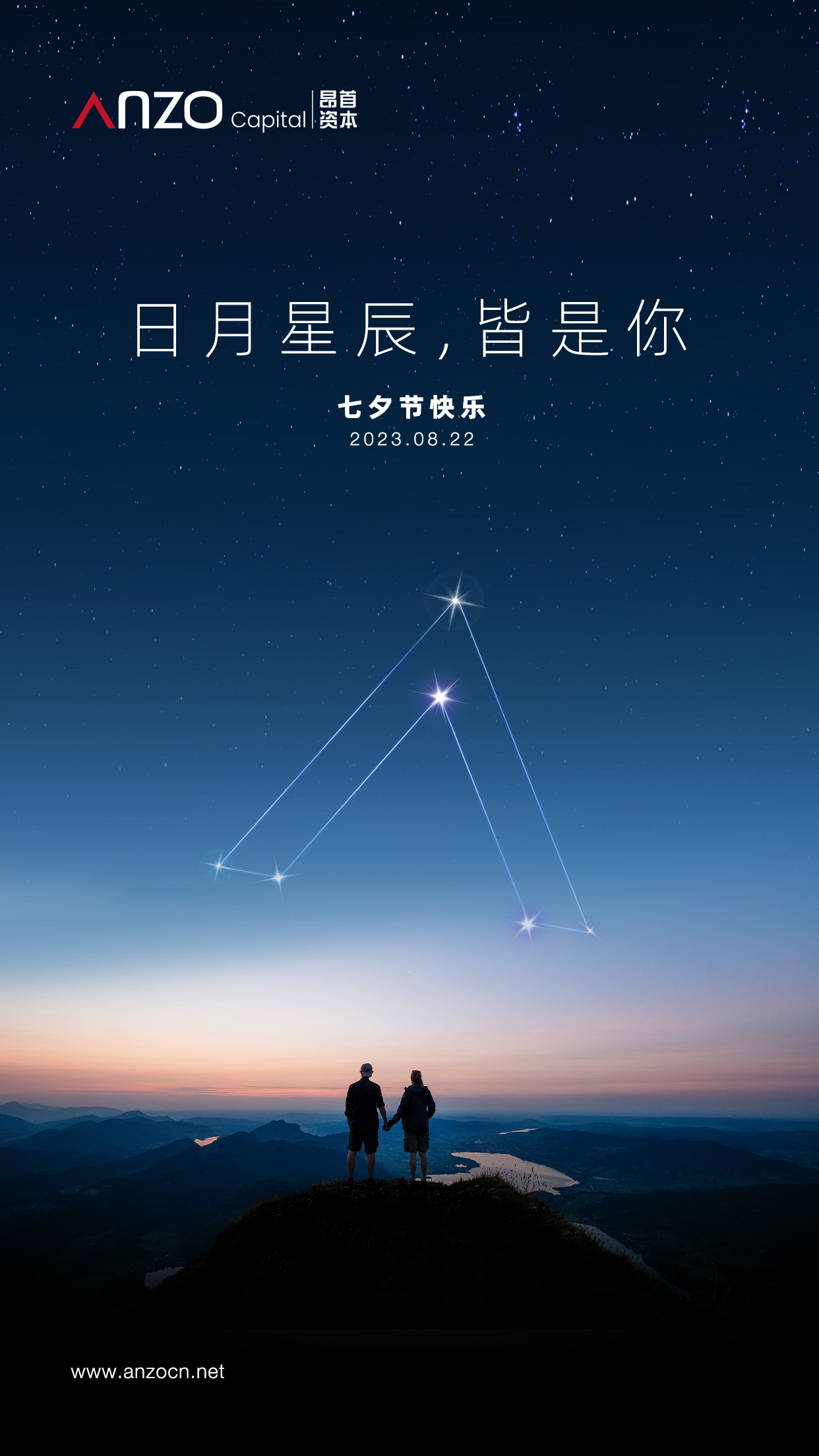 七夕海报.jpg