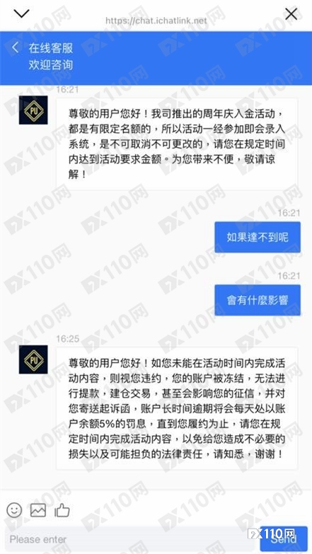 台湾汇友曝出在PU Markets投资被骗，一查平台成立才5天！