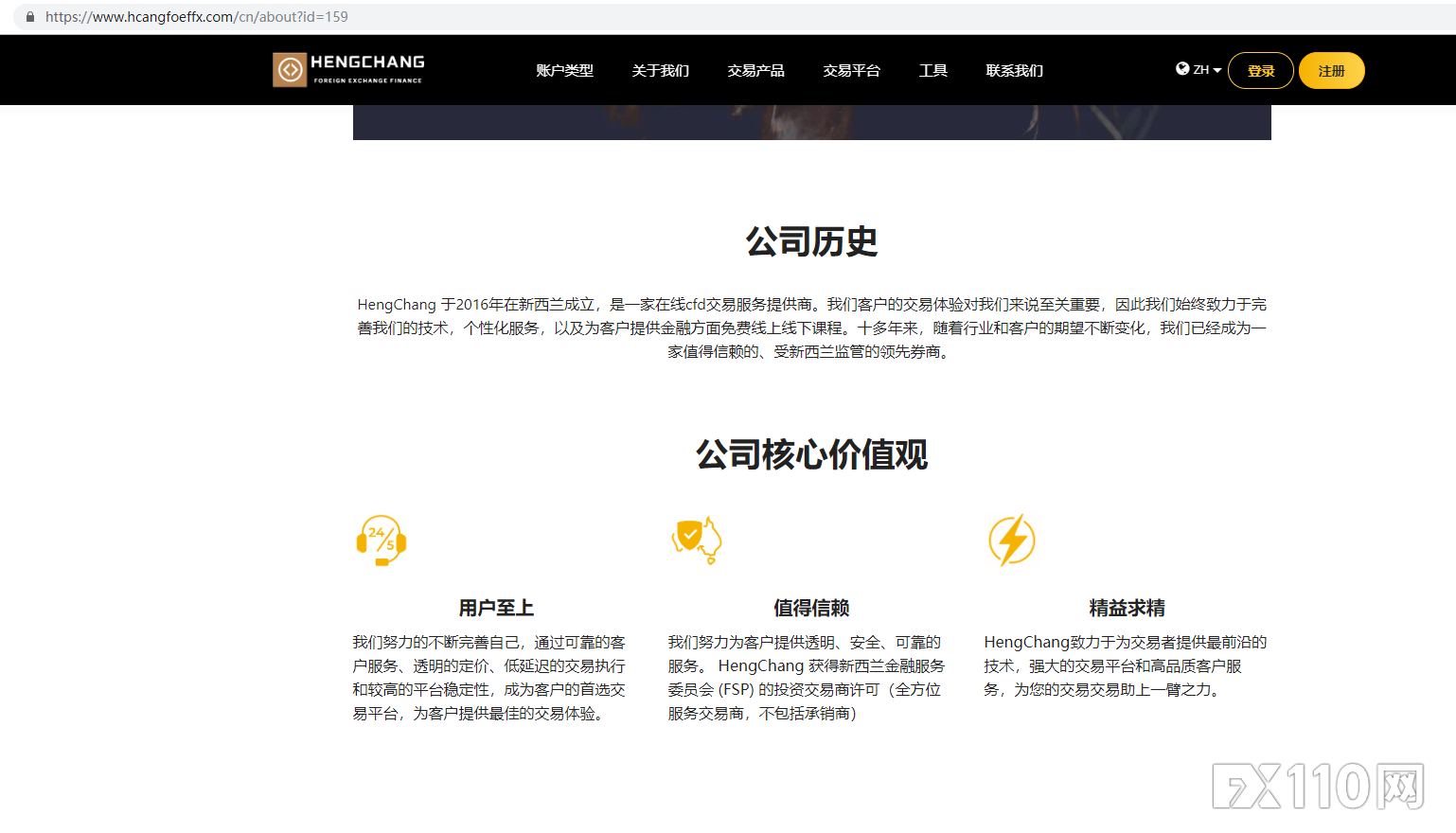 避坑黑平台HengChang,根本出不了金!