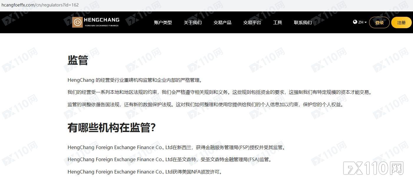 避坑黑平台HengChang,根本出不了金!