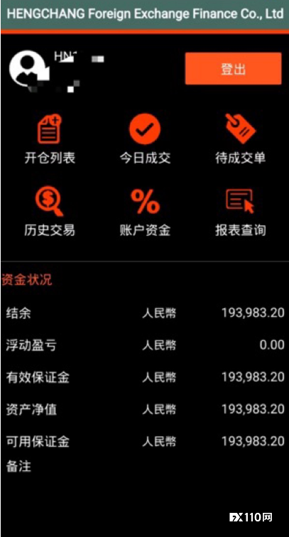 避坑黑平台HengChang,根本出不了金!