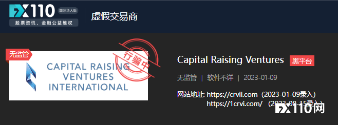黑平台Capital Raising Ventures International再现新网址