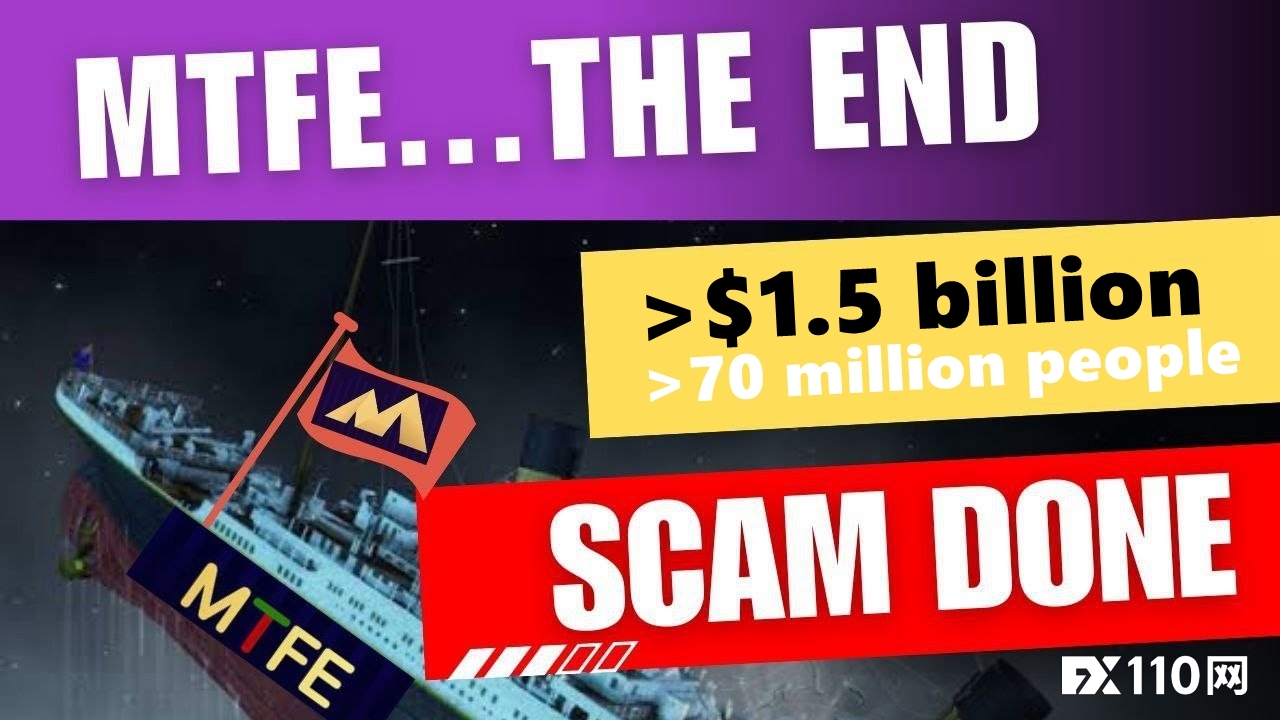 MTFE骗局在全球范围内诈骗了15亿美元，约7000万人上当