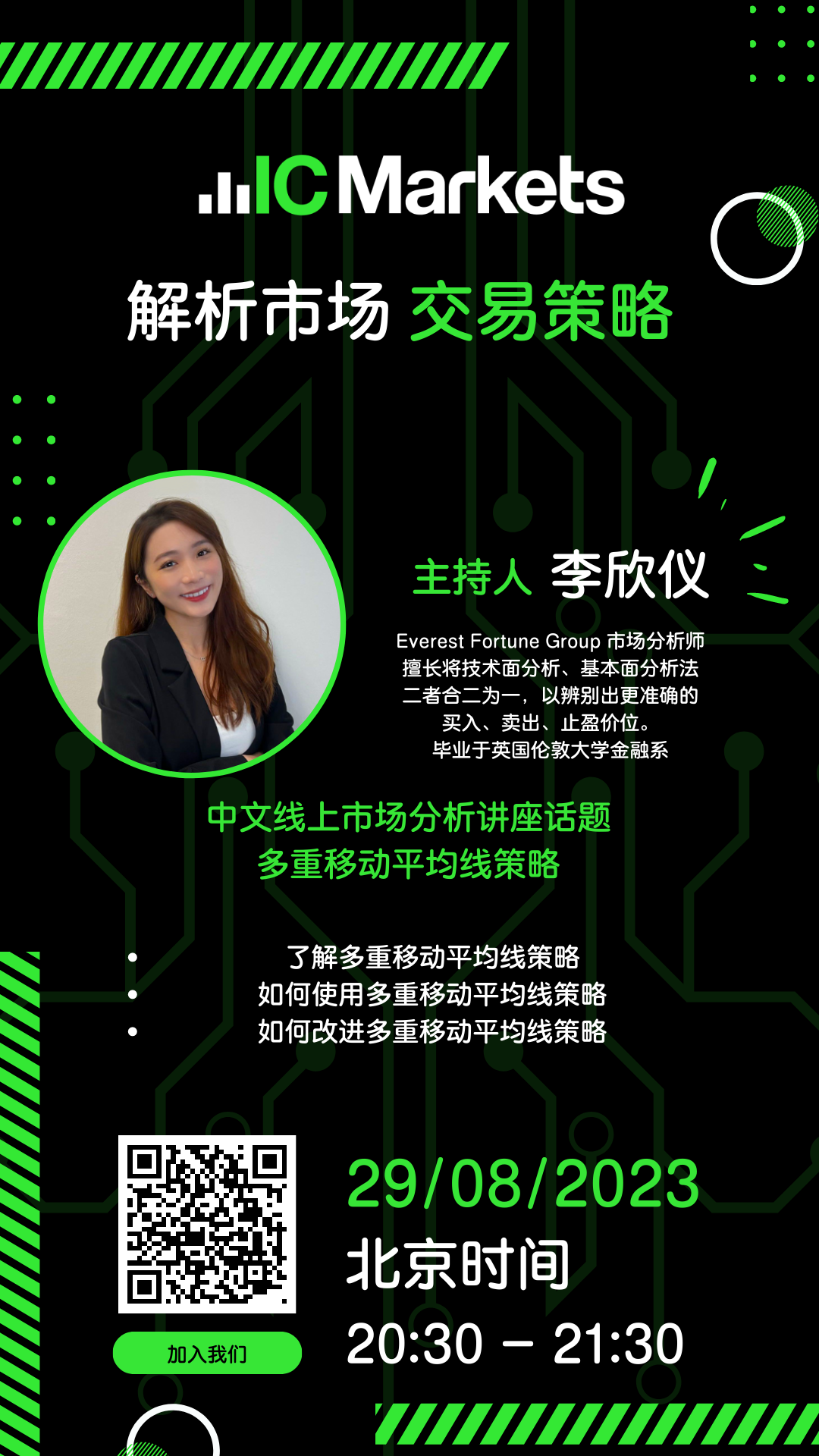 29082023 Tue 竖版1.png