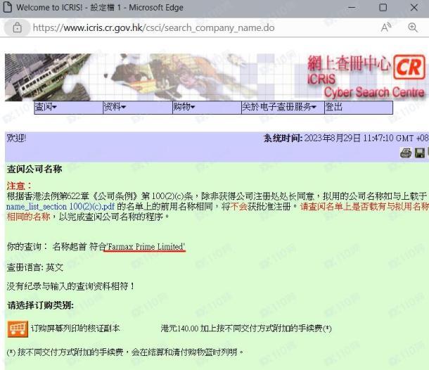 监管调查结果