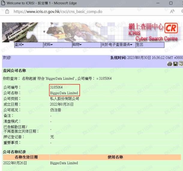 监管调查结果
