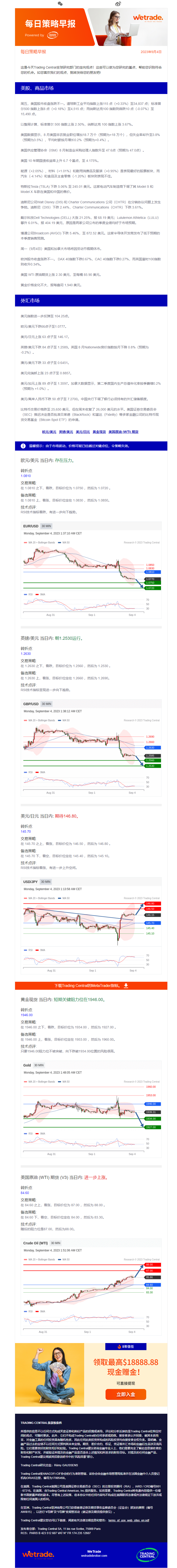 TRADING CENTRAL.png