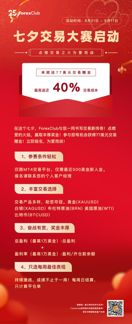 七夕图.png
