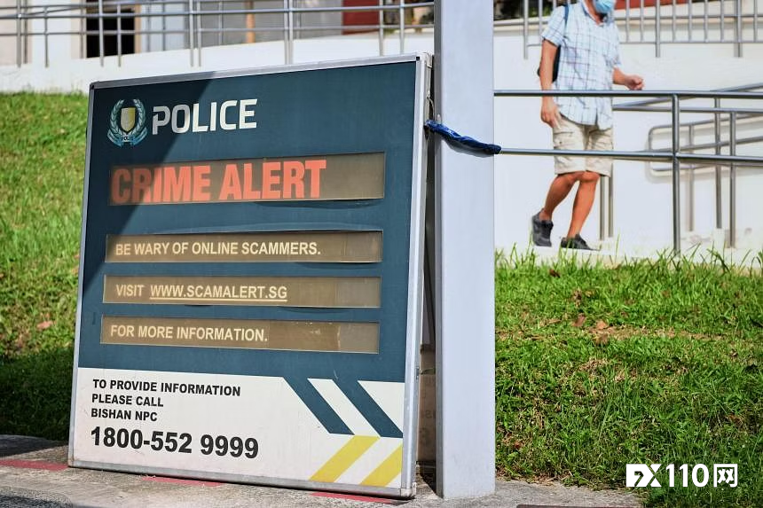 新加坡警方逮捕300多名诈骗嫌疑人