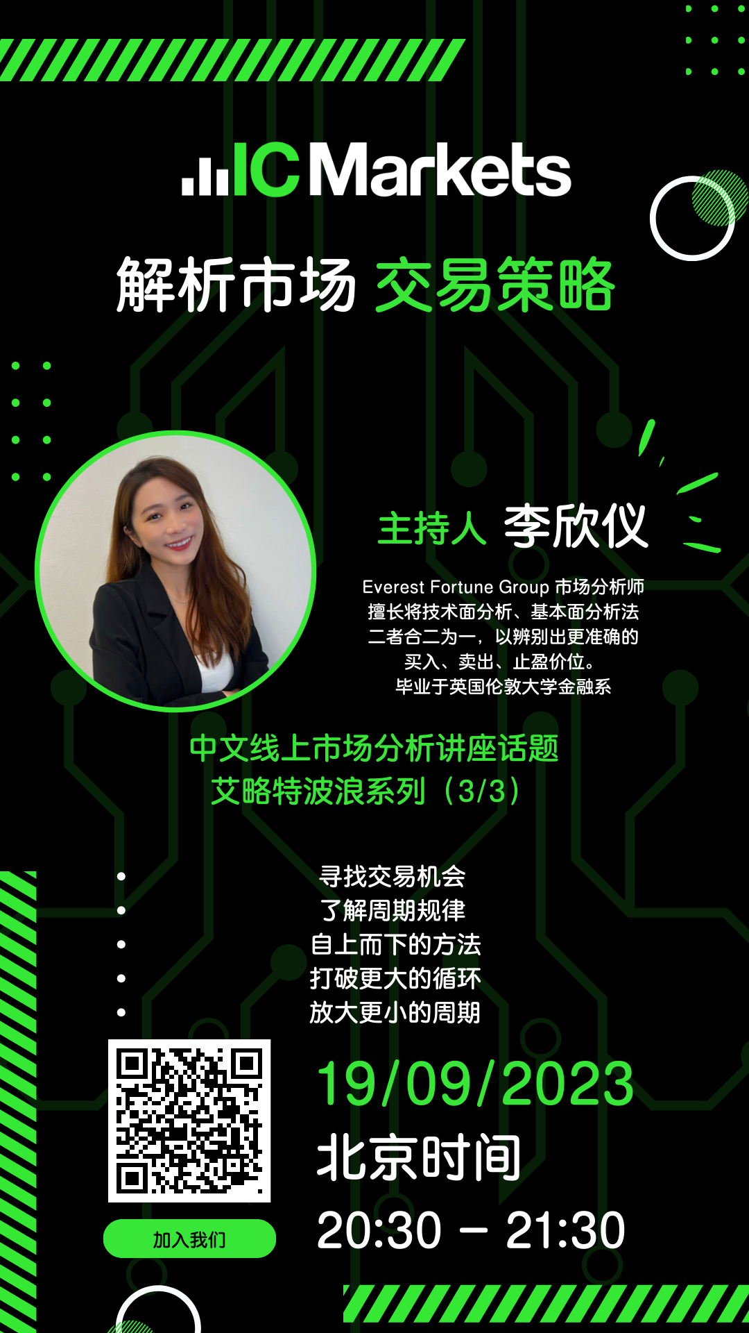19092023 Tue 竖版.png