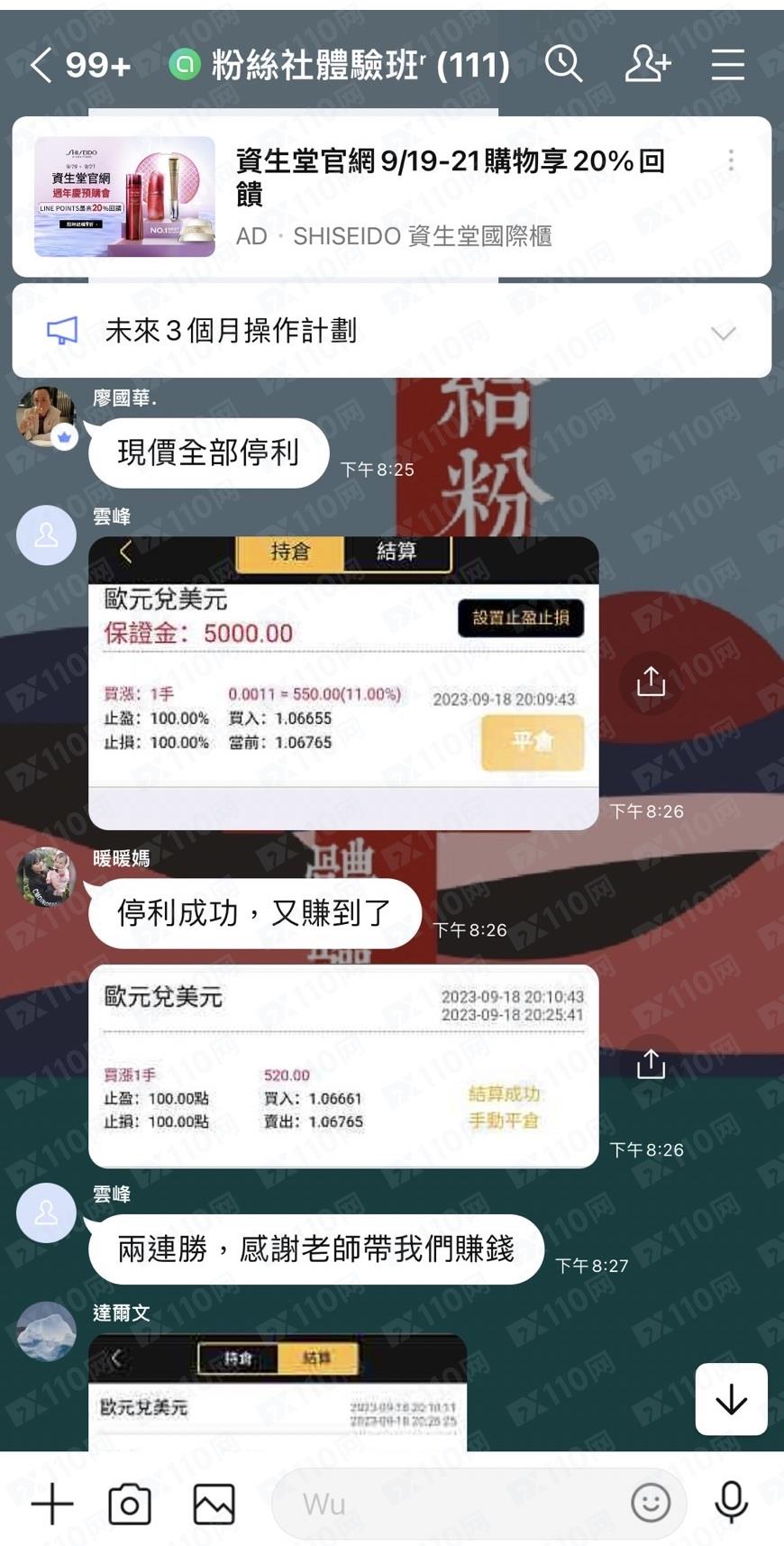 假的外匯詐騙平台