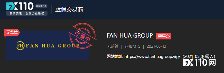 在FAN HUA GROUP的旧账户被平台注销，新账户无法出金