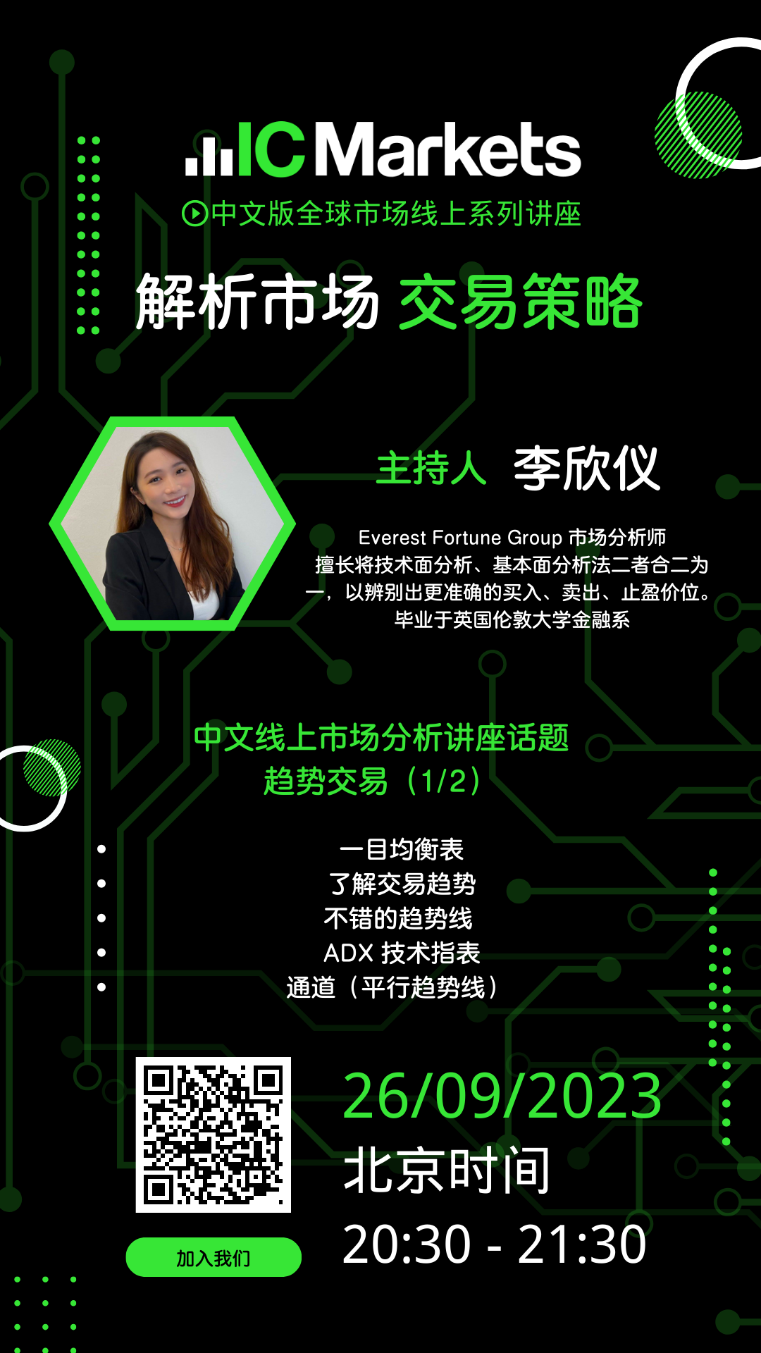 26092023 Tue 竖版.png