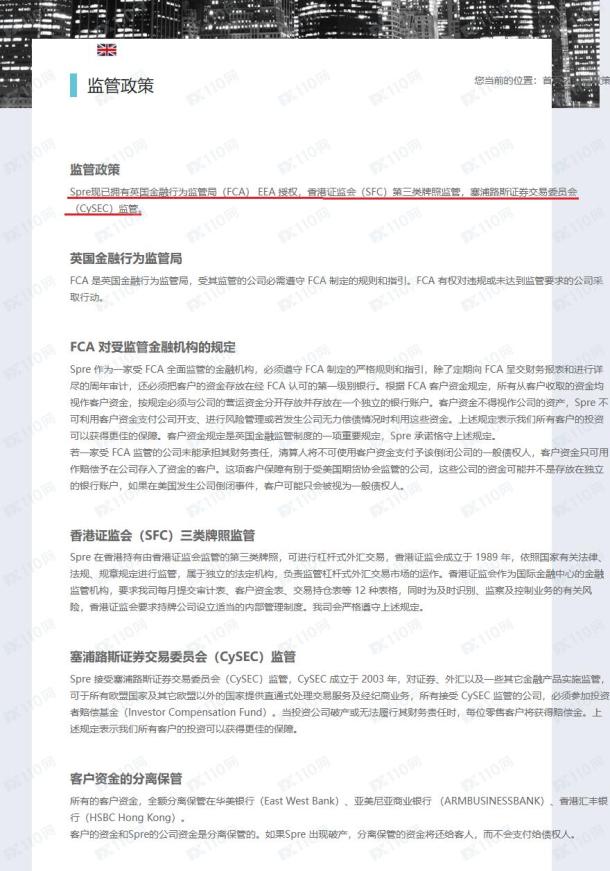 宣称所受监管